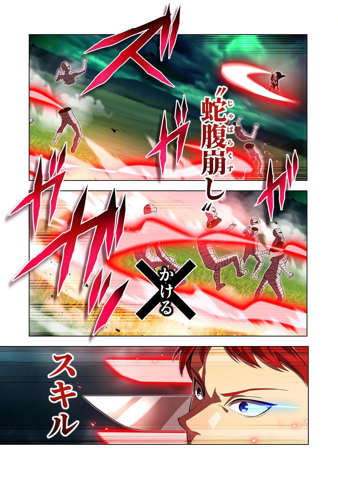 Ore dake Saikyou Chouetsusha Chapter 36 19ページ
