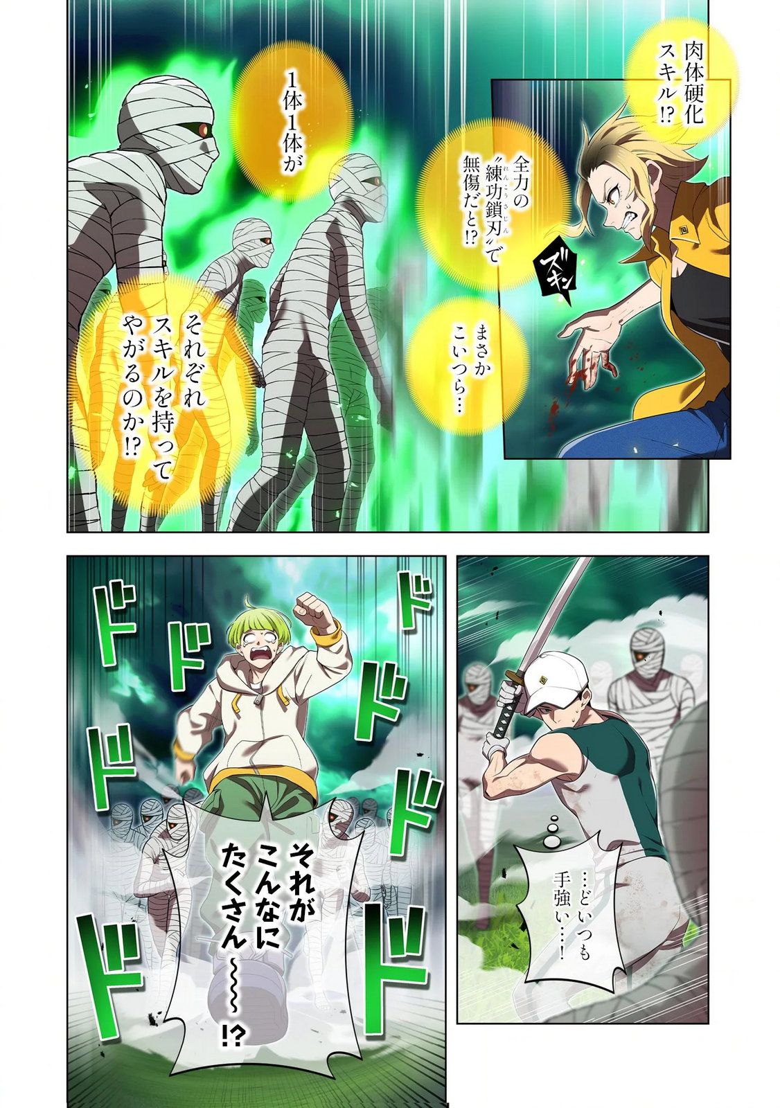 Ore dake Saikyou Chouetsusha Chapter 36 3ページ