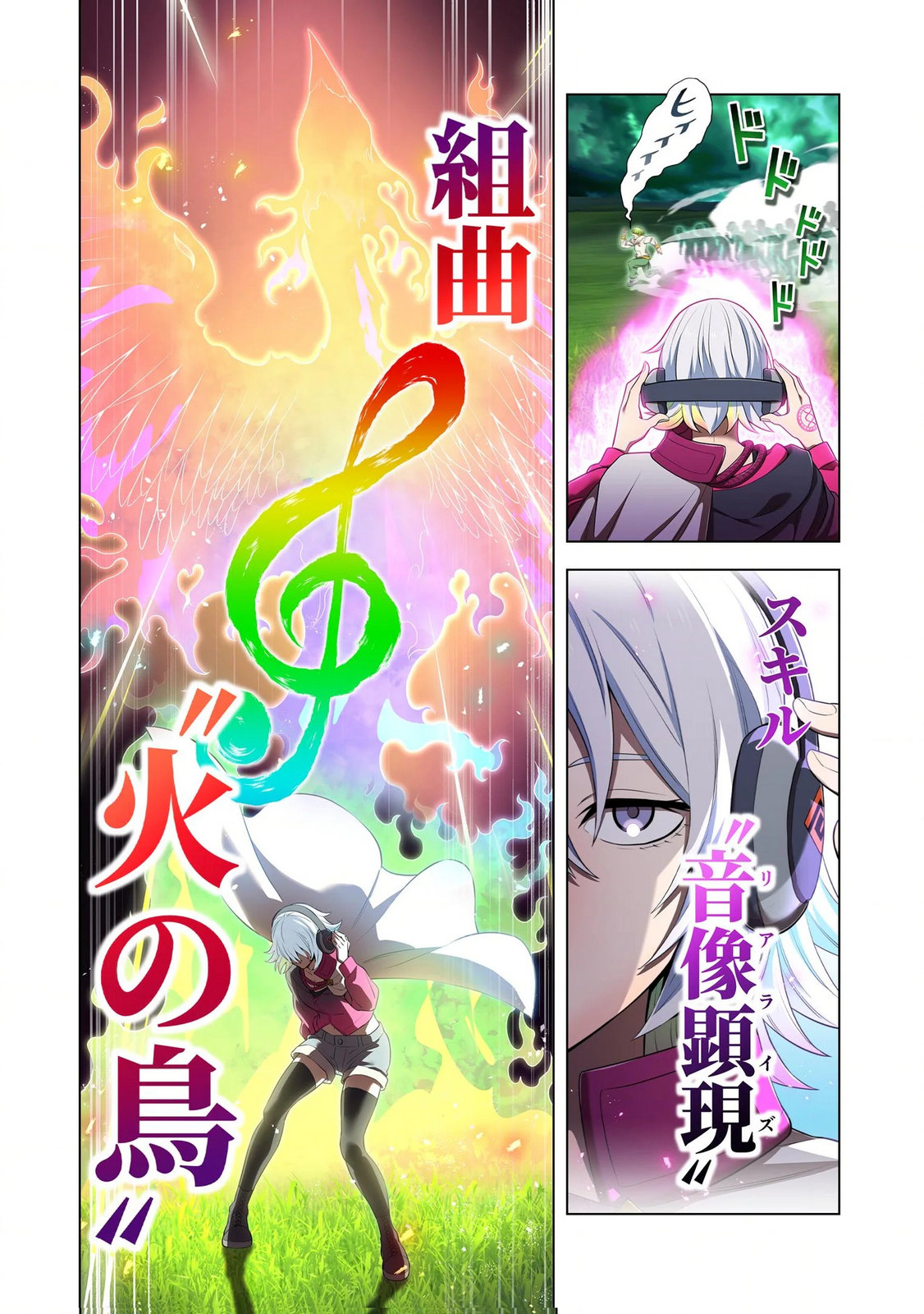 Ore dake Saikyou Chouetsusha Chapter 36 4ページ