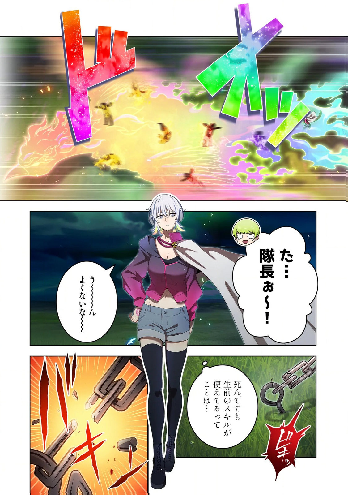 Ore dake Saikyou Chouetsusha Chapter 36 5ページ