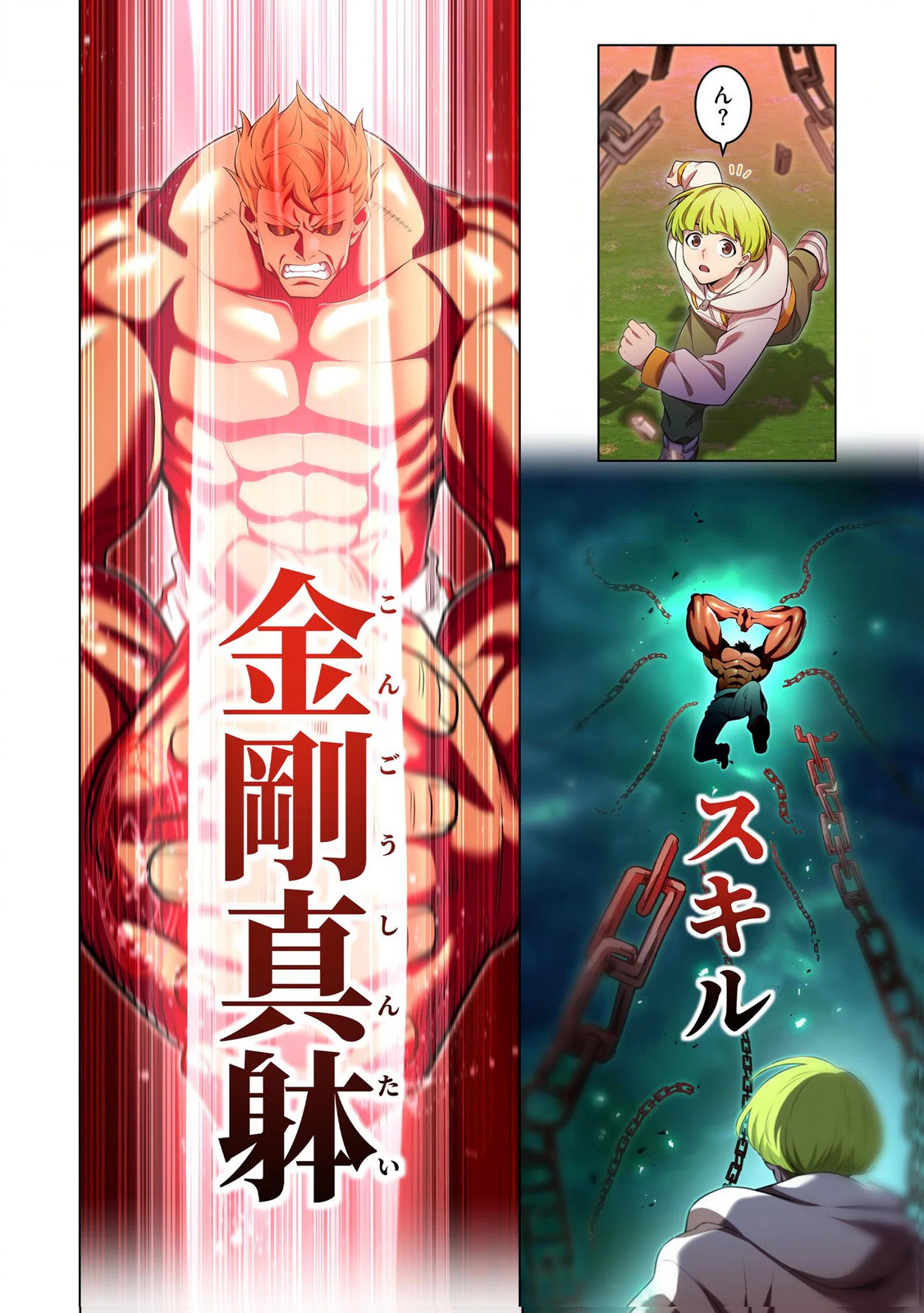 Ore dake Saikyou Chouetsusha Chapter 36 6ページ