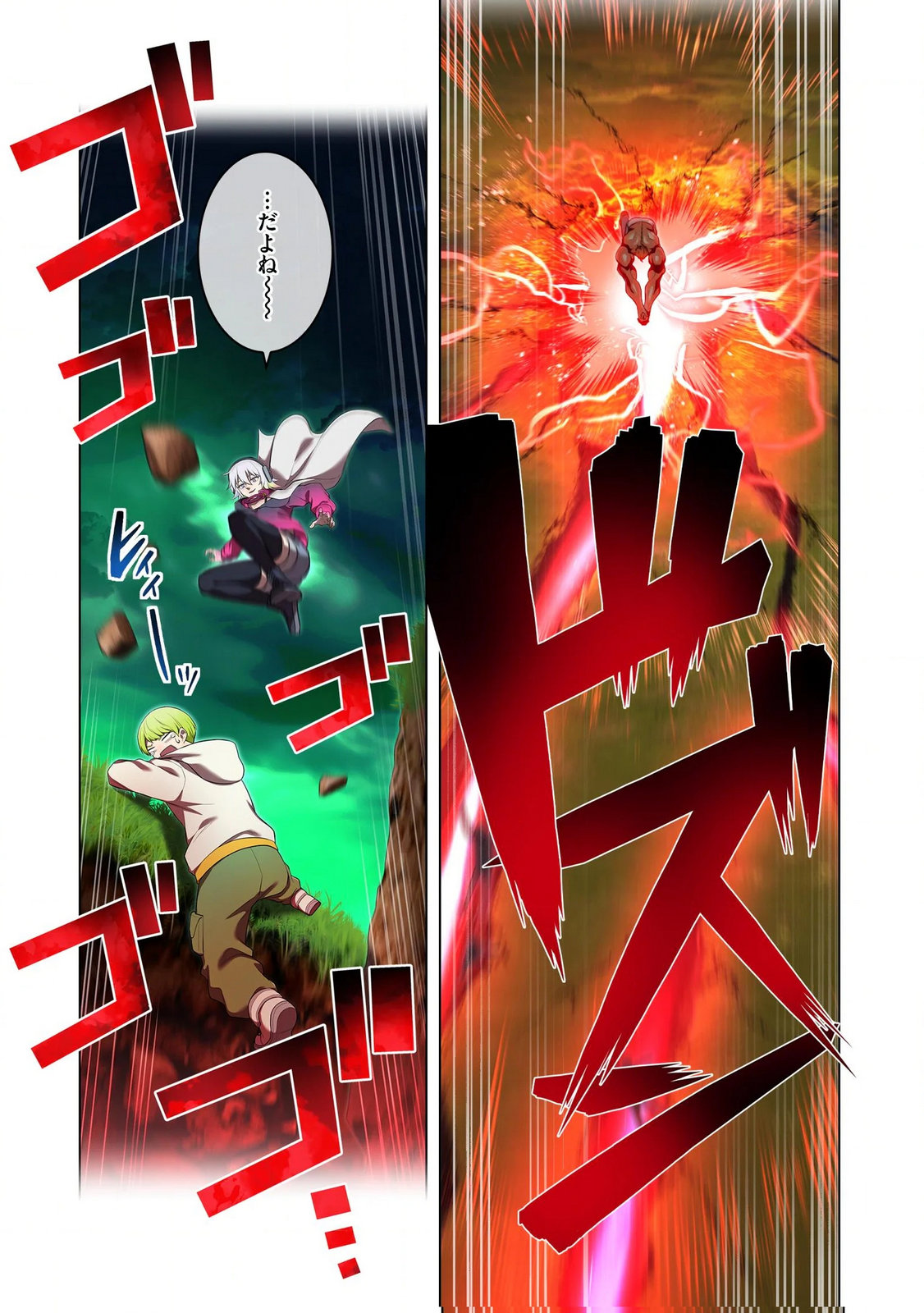 Ore dake Saikyou Chouetsusha Chapter 36 7ページ