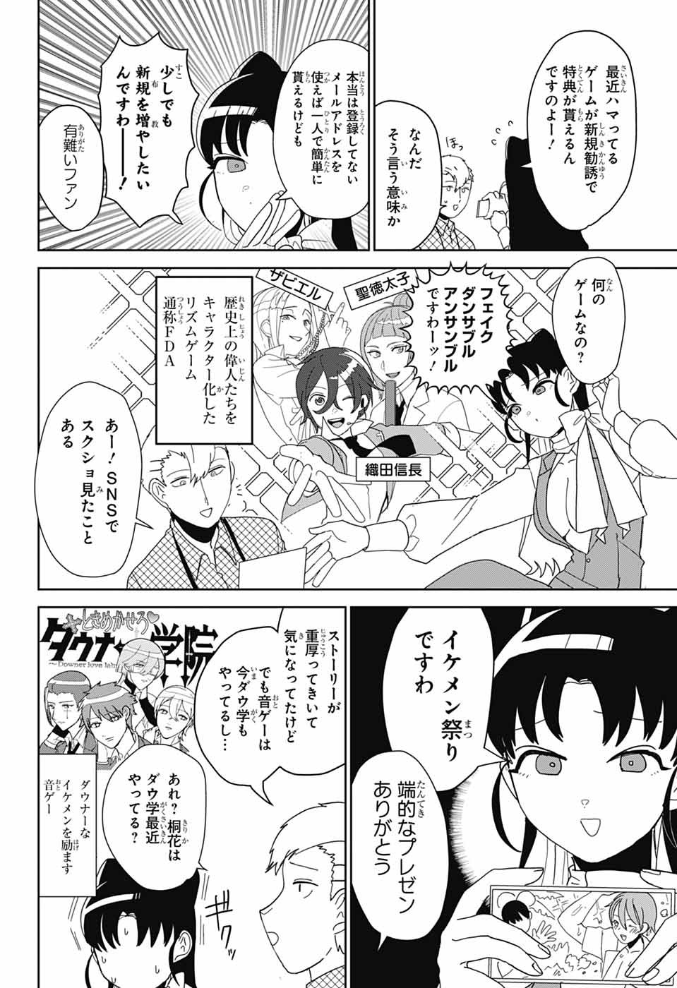 Oshi wo Katachi ni suru Shigoto Chapter 35 2ページ