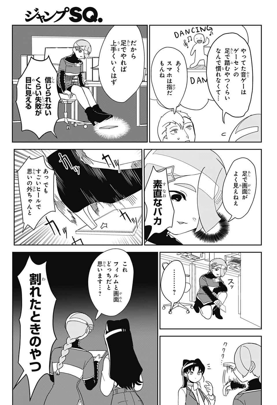 Oshi wo Katachi ni suru Shigoto Chapter 35 7ページ