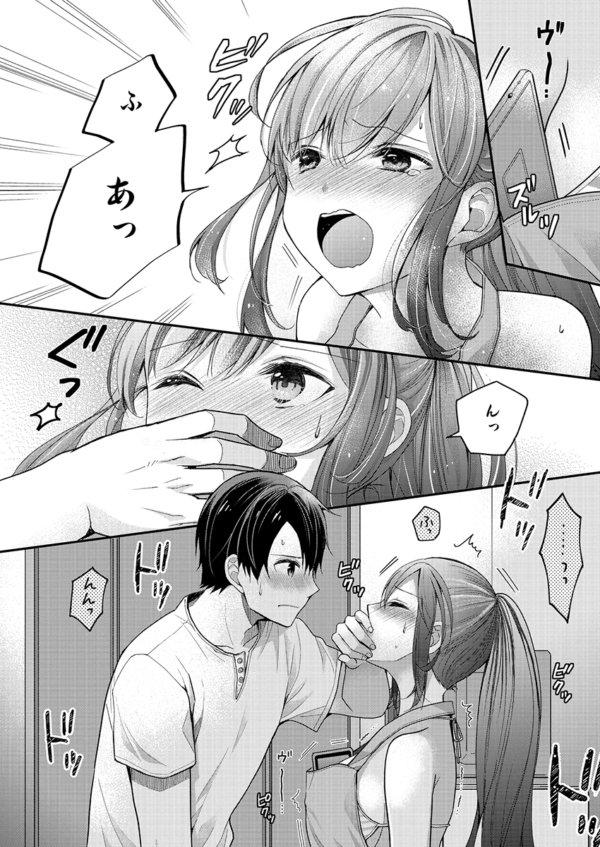 Shimazaki Nana Oshigoto Boshuu-chuu Chapter 3 22ページ