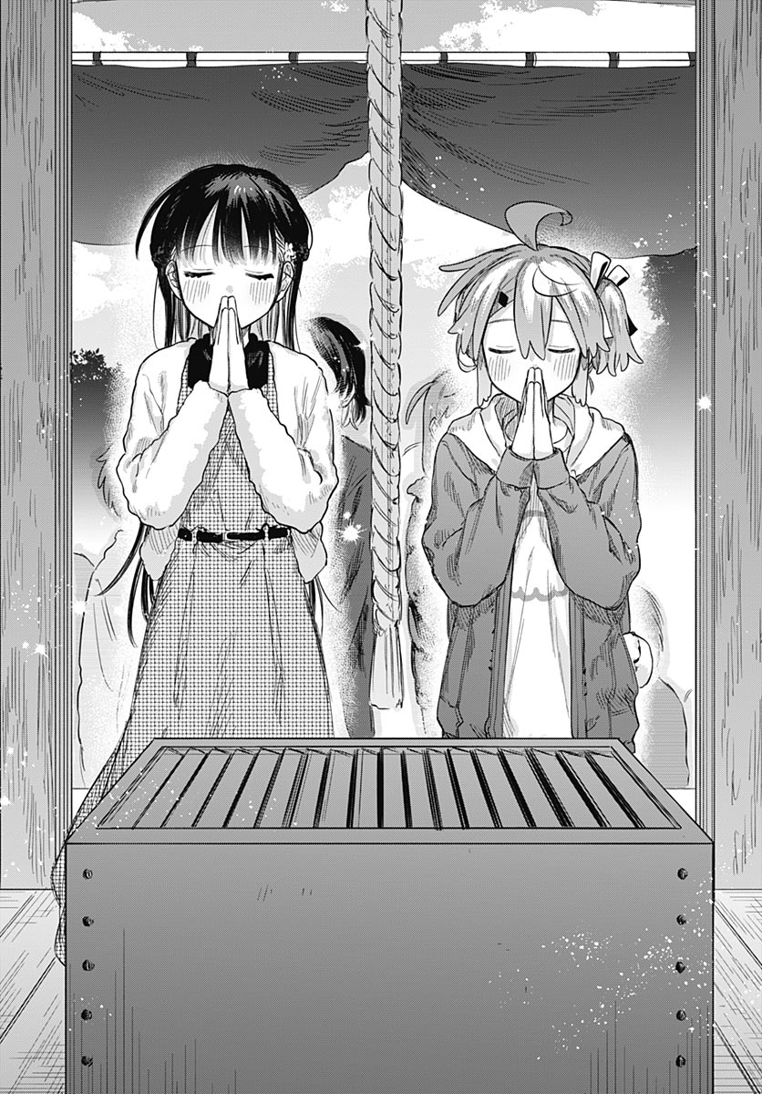 Josou Danshi wa Skirt wo Nugitai! Chapter 34 17ページ