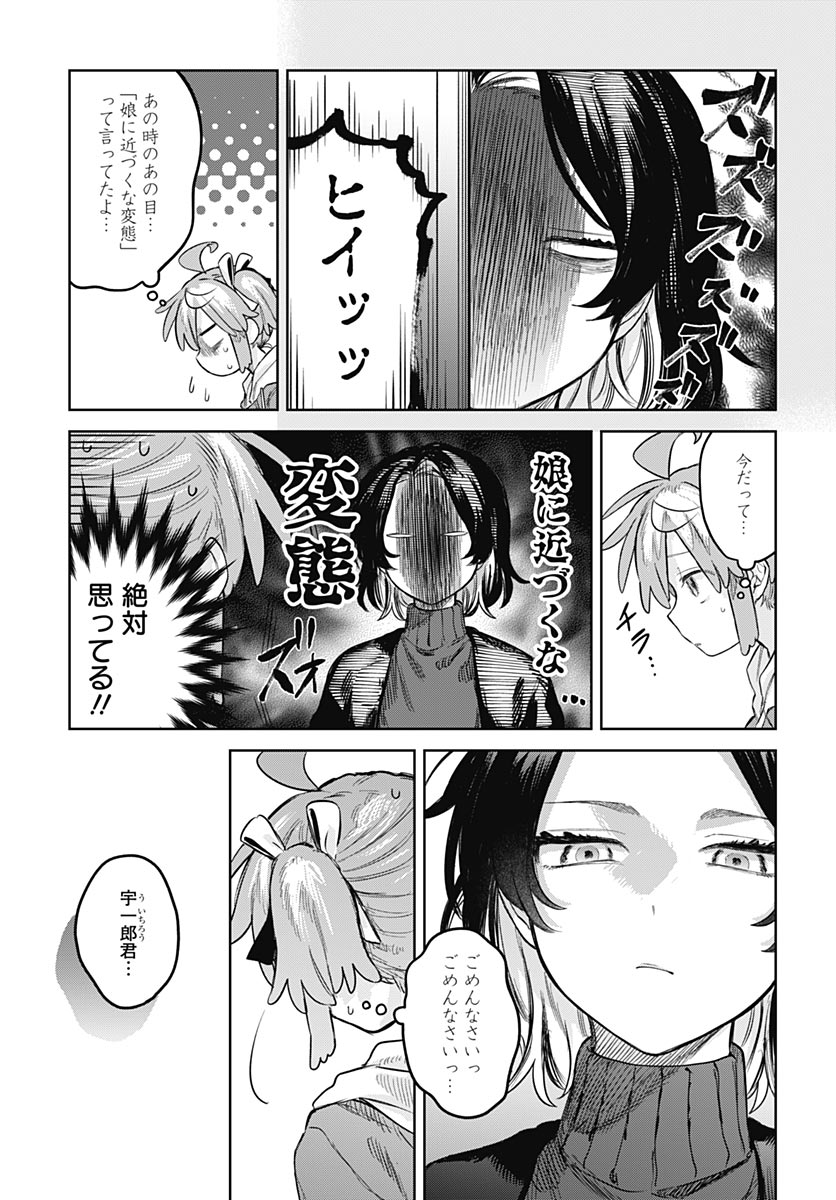 Josou Danshi wa Skirt wo Nugitai! Chapter 34 9ページ