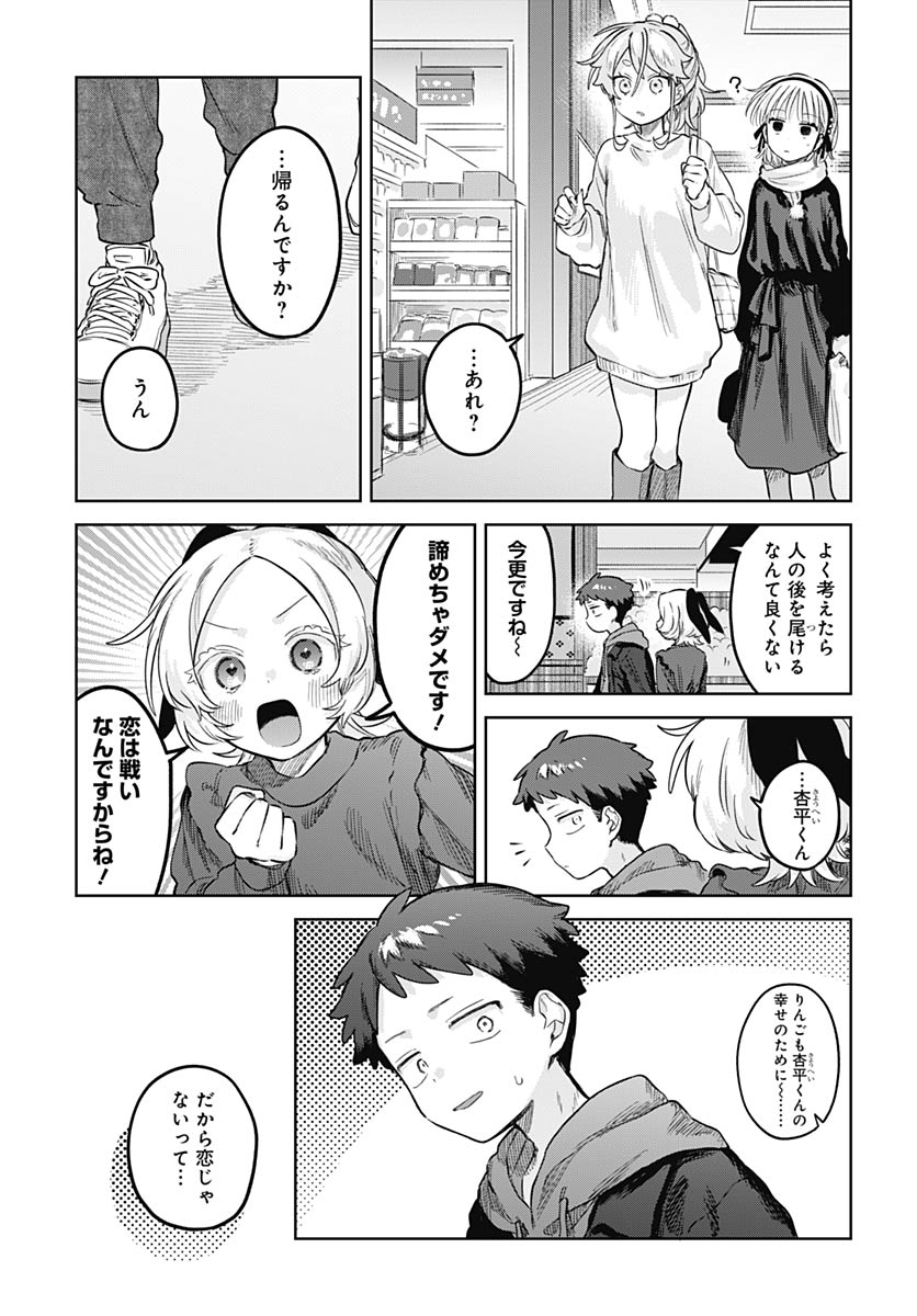 Josou Danshi wa Skirt wo Nugitai! Chapter 35 16ページ