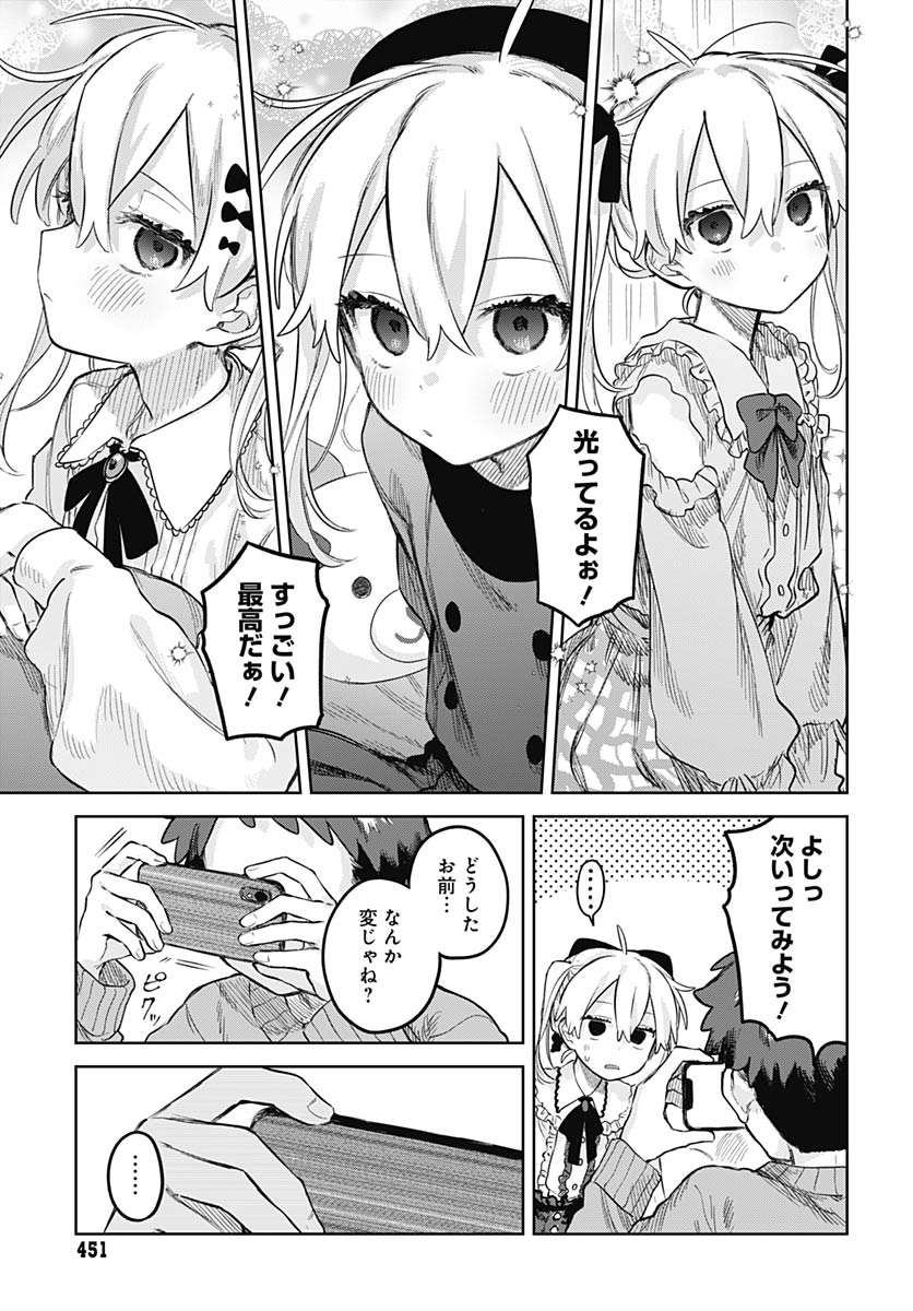Josou Danshi wa Skirt wo Nugitai! Chapter 35 22ページ