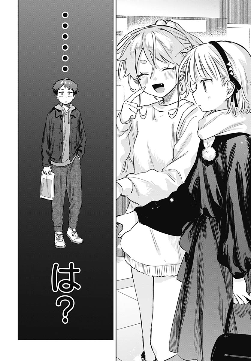Josou Danshi wa Skirt wo Nugitai! Chapter 35 5ページ