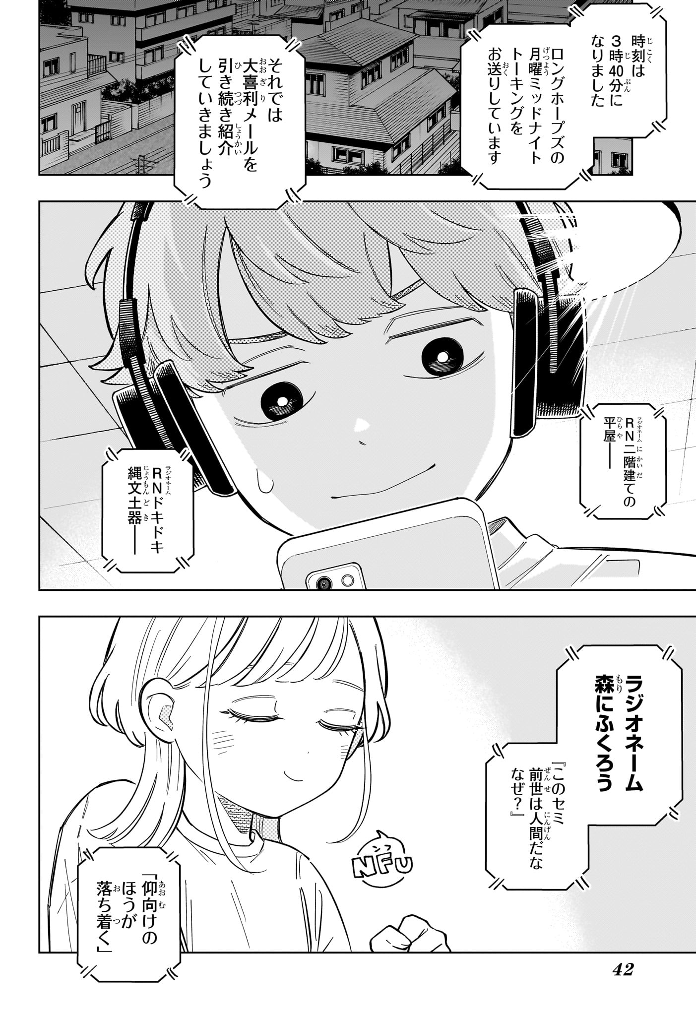 Someone Hertz Chapter 35 21ページ