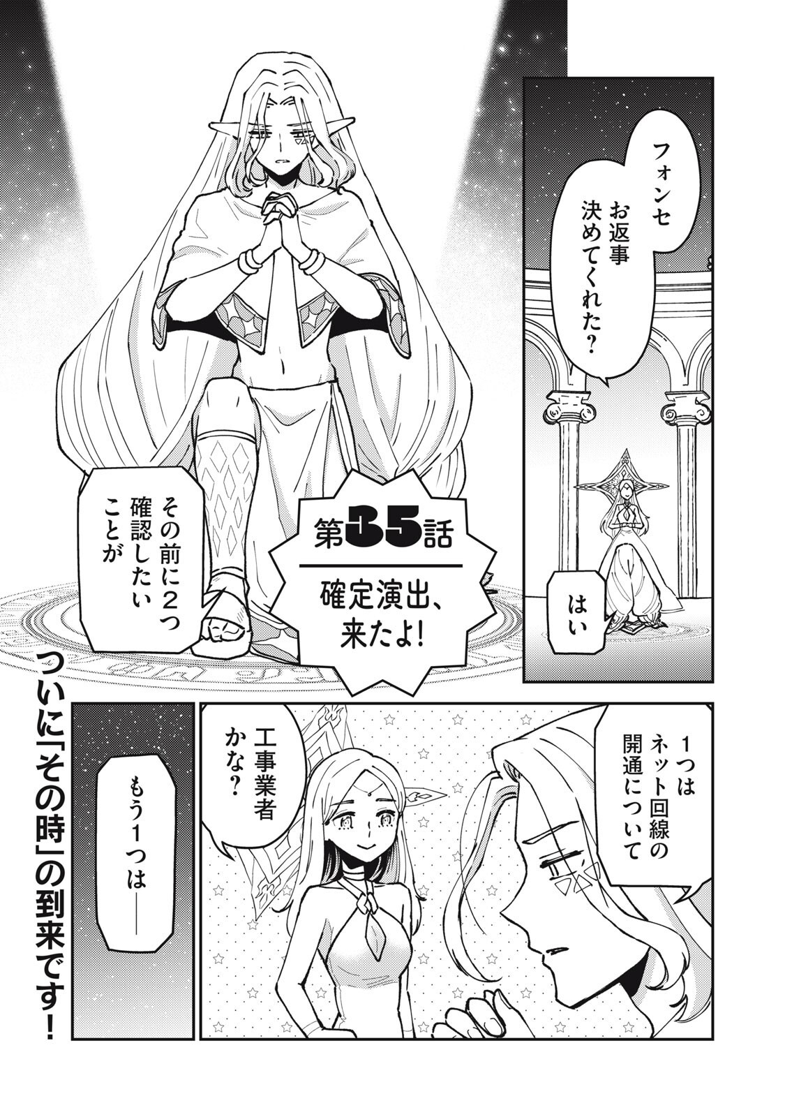 Okaeri Kudasai, Nanjou-san! Chapter 35 1ページ