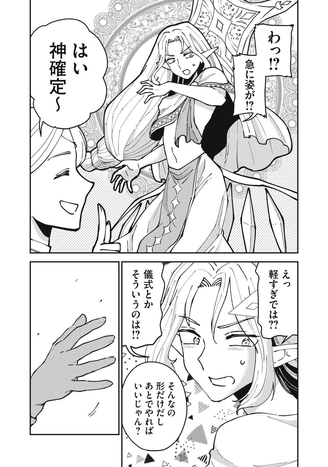 Okaeri Kudasai, Nanjou-san! Chapter 35 5ページ