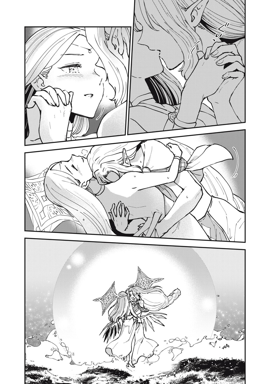 Okaeri Kudasai, Nanjou-san! Chapter 35 7ページ