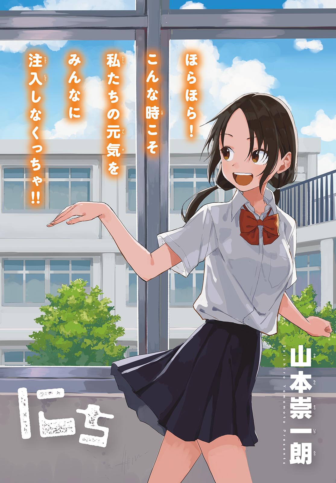 Manemane Nichinichi Chapter 35 2ページ