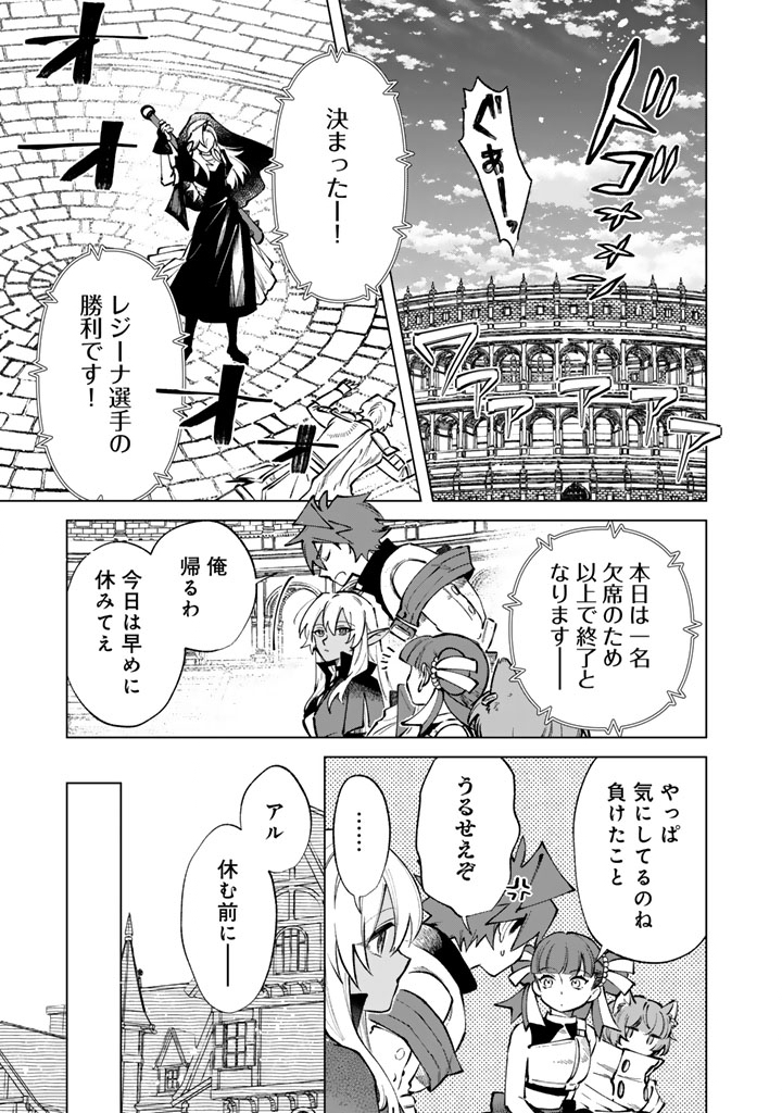 Watashi no Kokoro wa Oji-san de Aru Chapter 36 1ページ