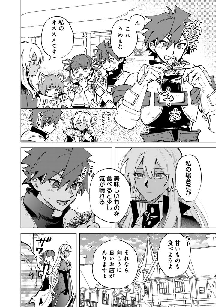 Watashi no Kokoro wa Oji-san de Aru Chapter 36 2ページ
