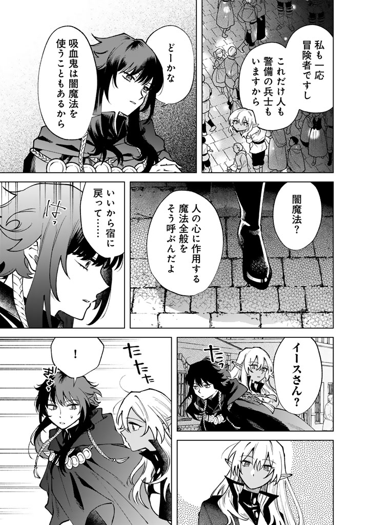 Watashi no Kokoro wa Oji-san de Aru Chapter 36 11ページ