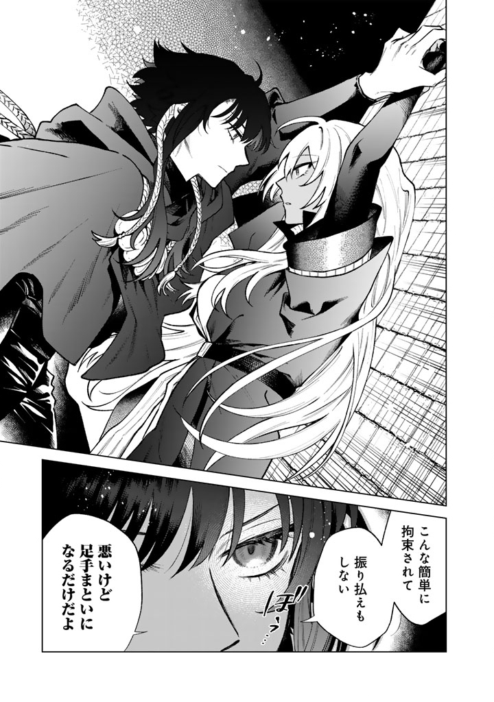 Watashi no Kokoro wa Oji-san de Aru Chapter 36 13ページ