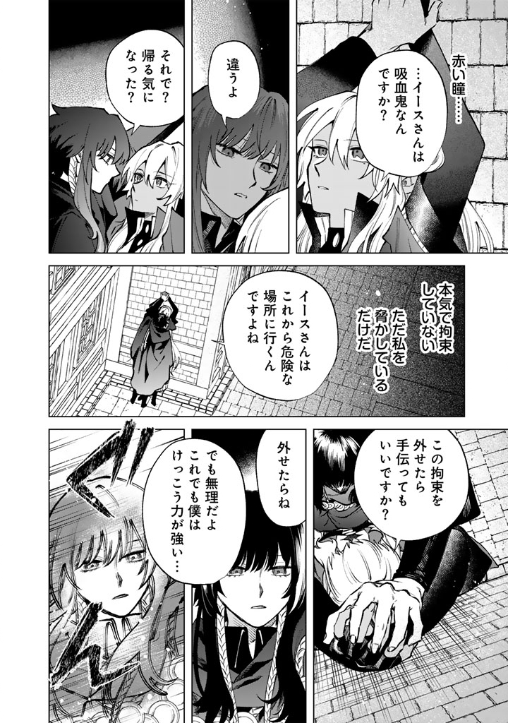 Watashi no Kokoro wa Oji-san de Aru Chapter 36 14ページ