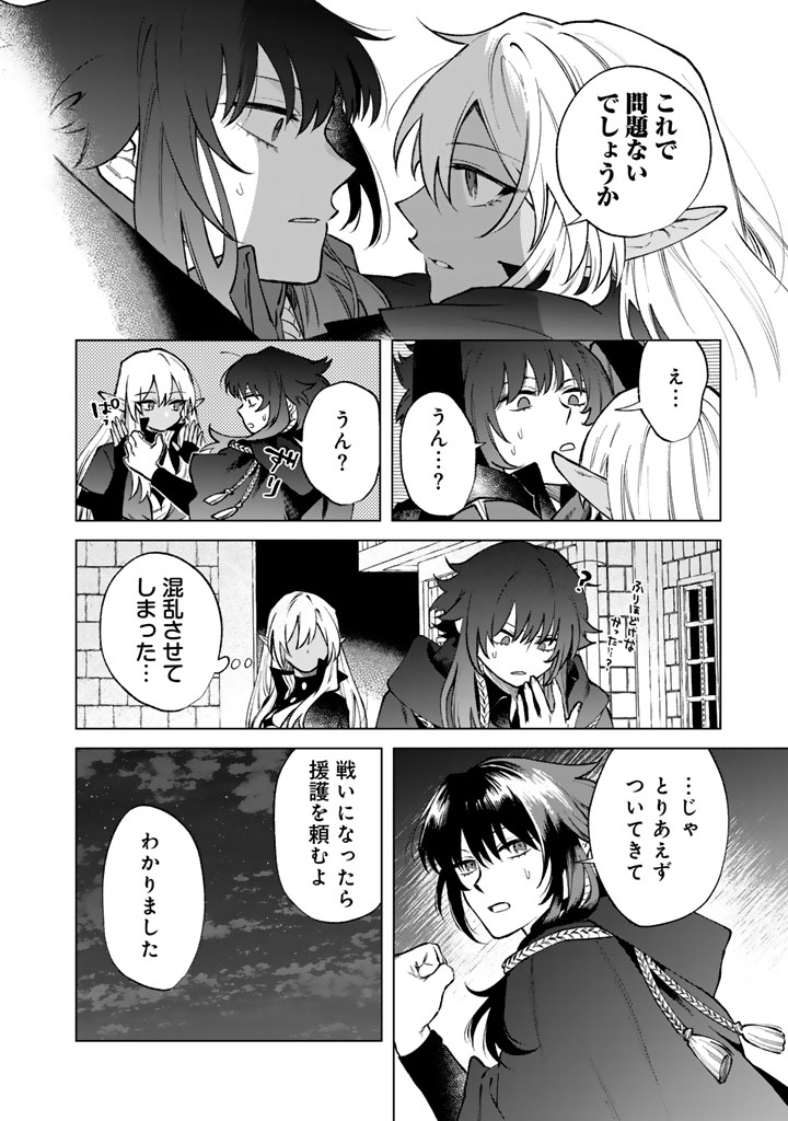 Watashi no Kokoro wa Oji-san de Aru Chapter 36 16ページ