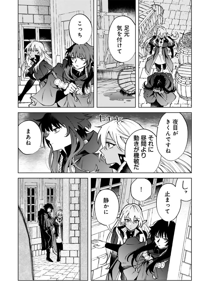 Watashi no Kokoro wa Oji-san de Aru Chapter 36 17ページ