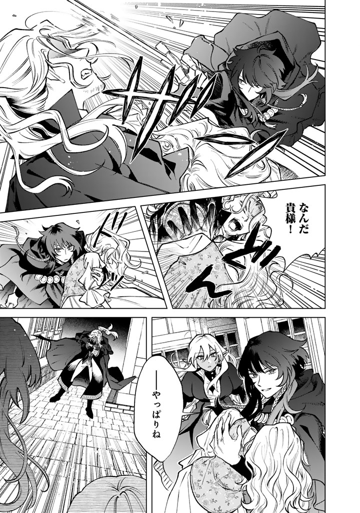 Watashi no Kokoro wa Oji-san de Aru Chapter 36 19ページ