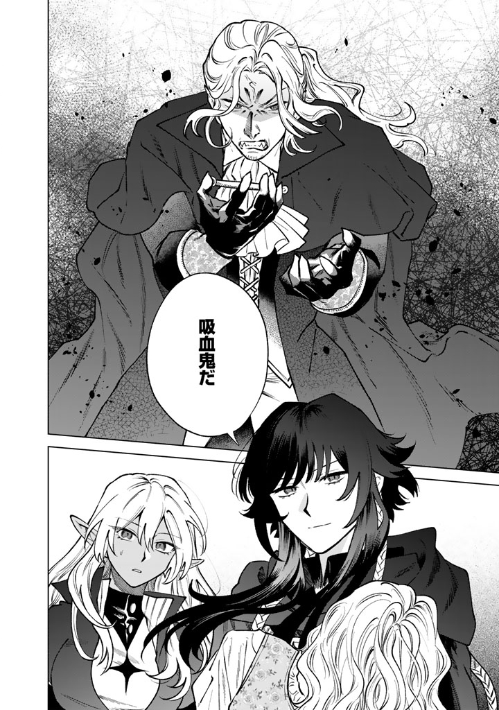 Watashi no Kokoro wa Oji-san de Aru Chapter 36 20ページ