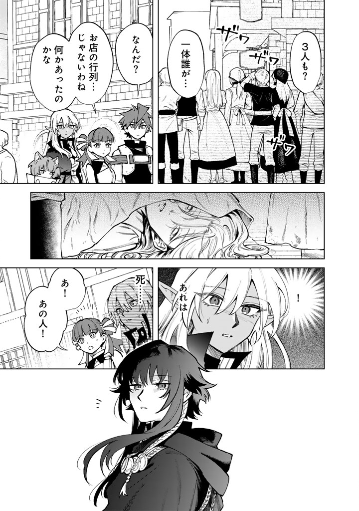 Watashi no Kokoro wa Oji-san de Aru Chapter 36 3ページ