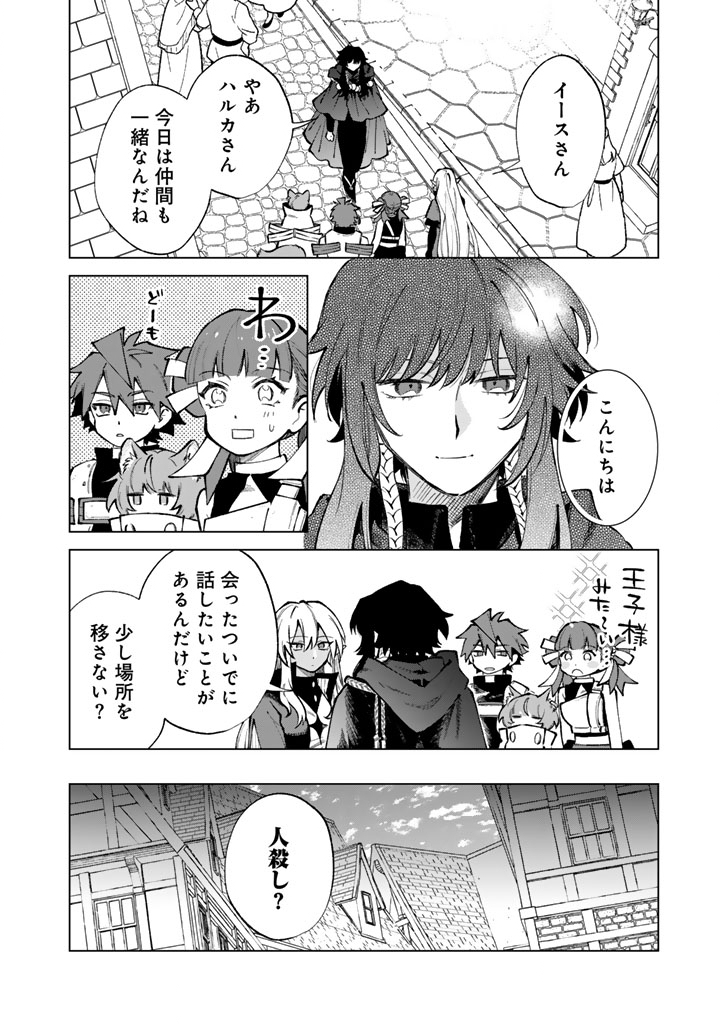 Watashi no Kokoro wa Oji-san de Aru Chapter 36 4ページ
