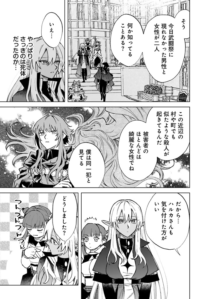 Watashi no Kokoro wa Oji-san de Aru Chapter 36 5ページ