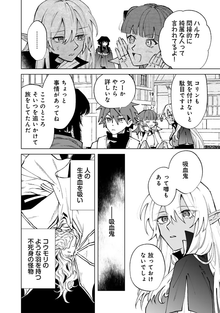 Watashi no Kokoro wa Oji-san de Aru Chapter 36 6ページ