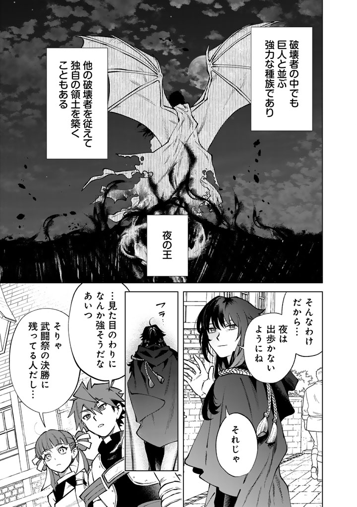 Watashi no Kokoro wa Oji-san de Aru Chapter 36 7ページ