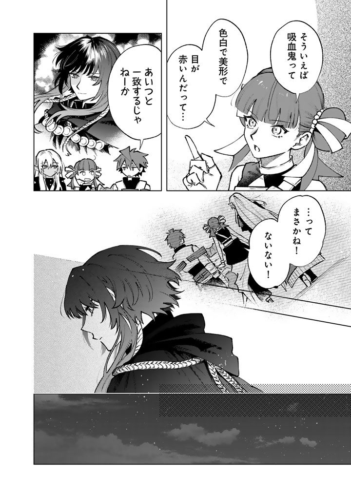 Watashi no Kokoro wa Oji-san de Aru Chapter 36 8ページ