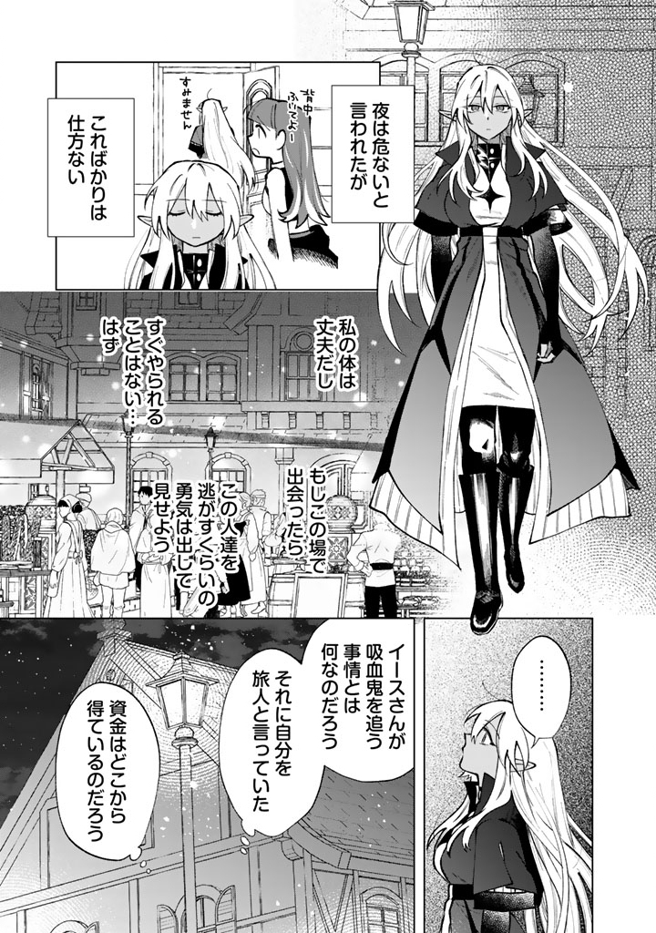 Watashi no Kokoro wa Oji-san de Aru Chapter 36 9ページ