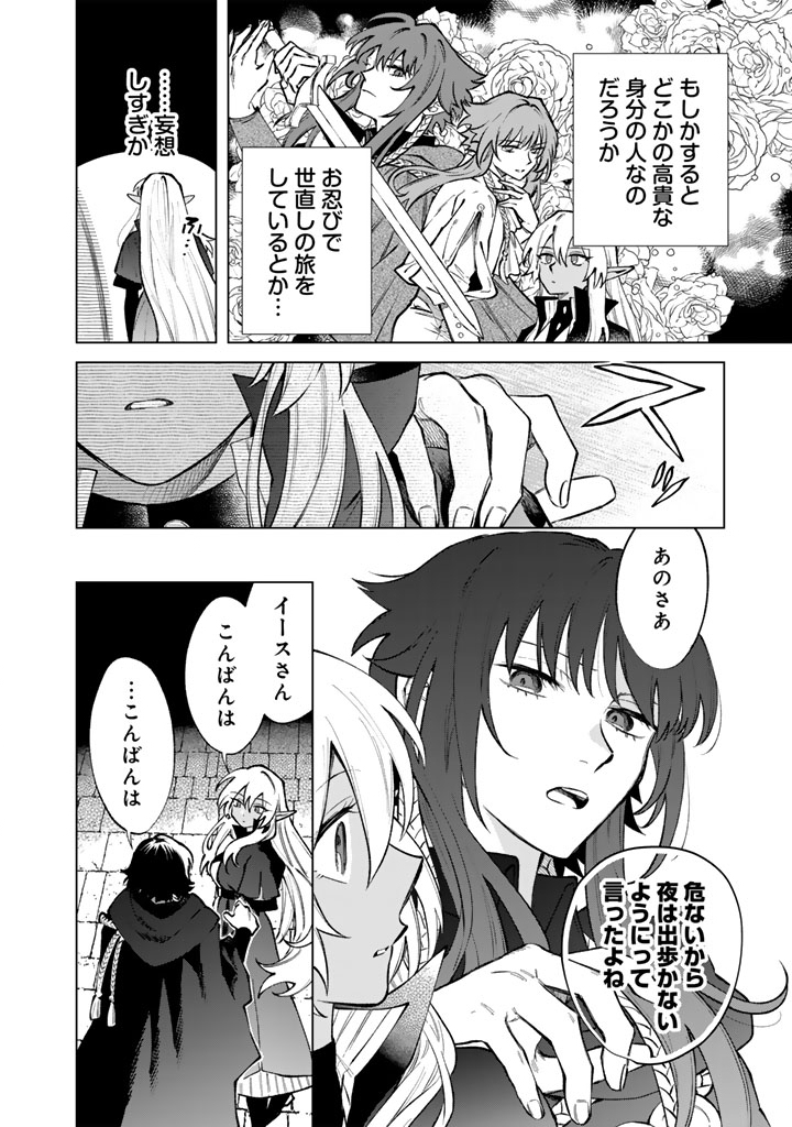Watashi no Kokoro wa Oji-san de Aru Chapter 36 10ページ