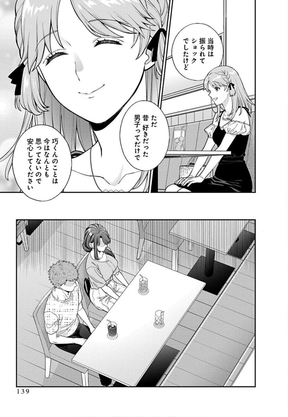 Musume Janakute, Watashi ga Suki Nano!? Chapter 35 15ページ