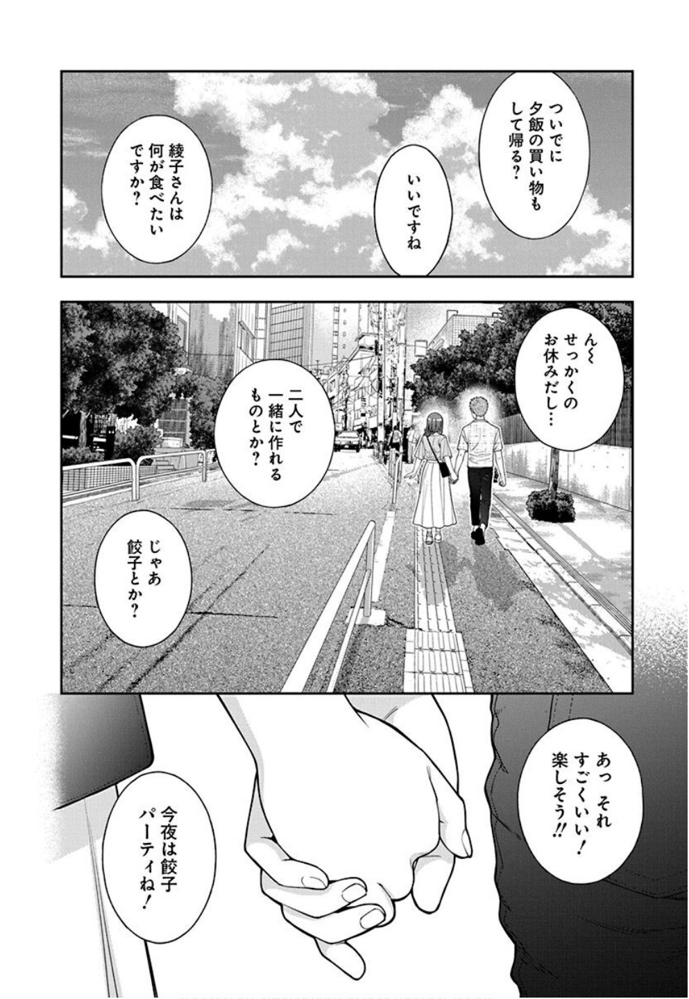 Musume Janakute, Watashi ga Suki Nano!? Chapter 35 20ページ