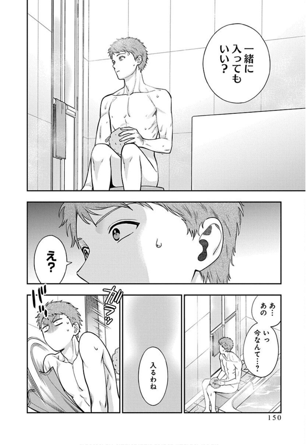 Musume Janakute, Watashi ga Suki Nano!? Chapter 35 26ページ
