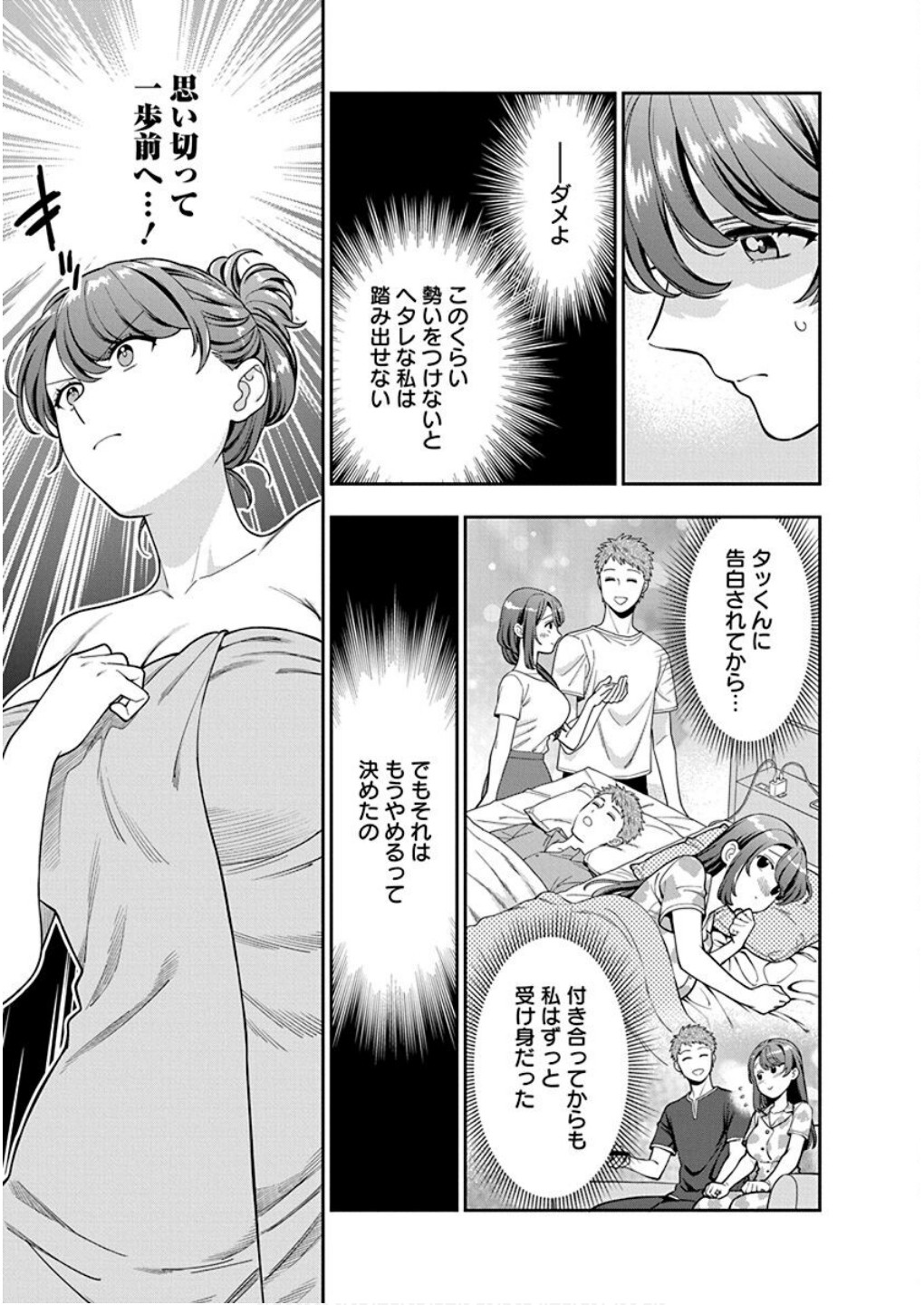 Musume Janakute, Watashi ga Suki Nano!? Chapter 36 3ページ
