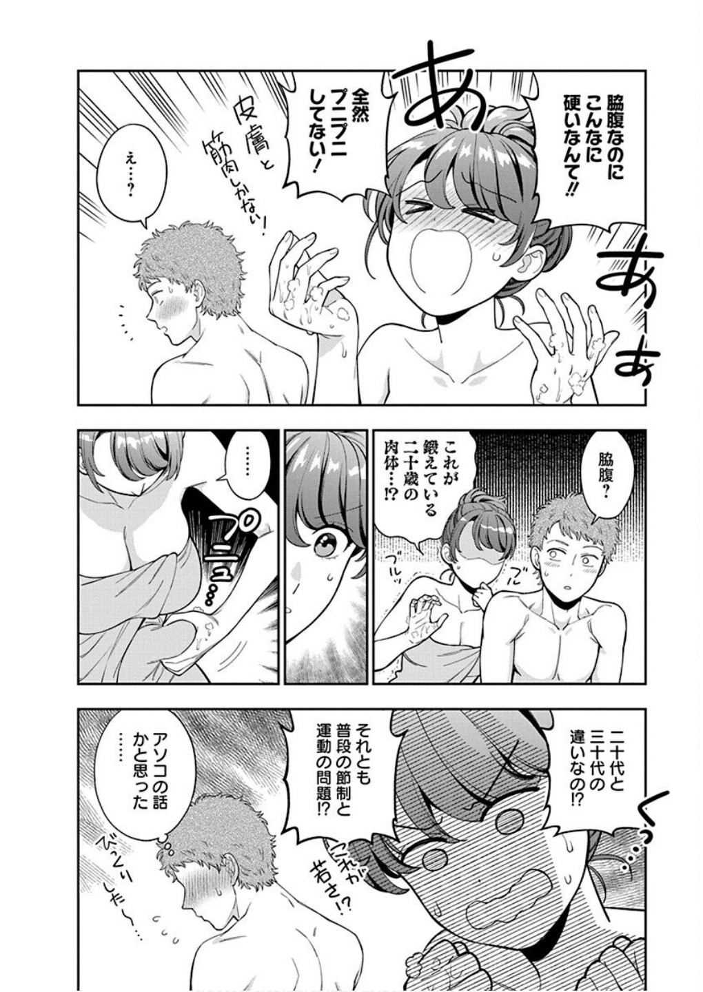 Musume Janakute, Watashi ga Suki Nano!? Chapter 36 8ページ