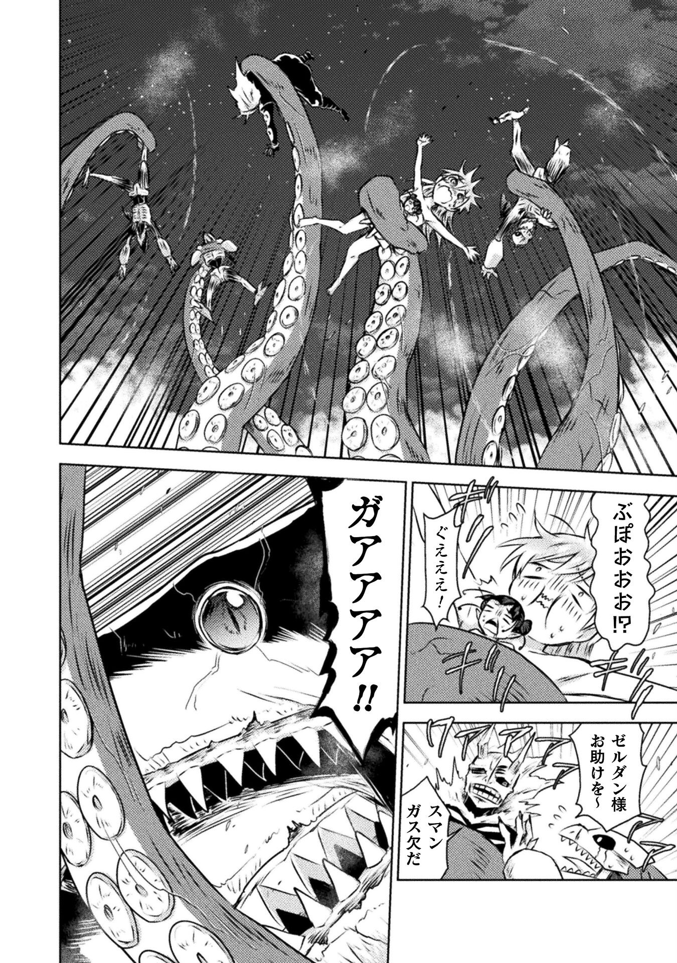 Isekai Kuimetsu no Same Chapter 30 18ページ