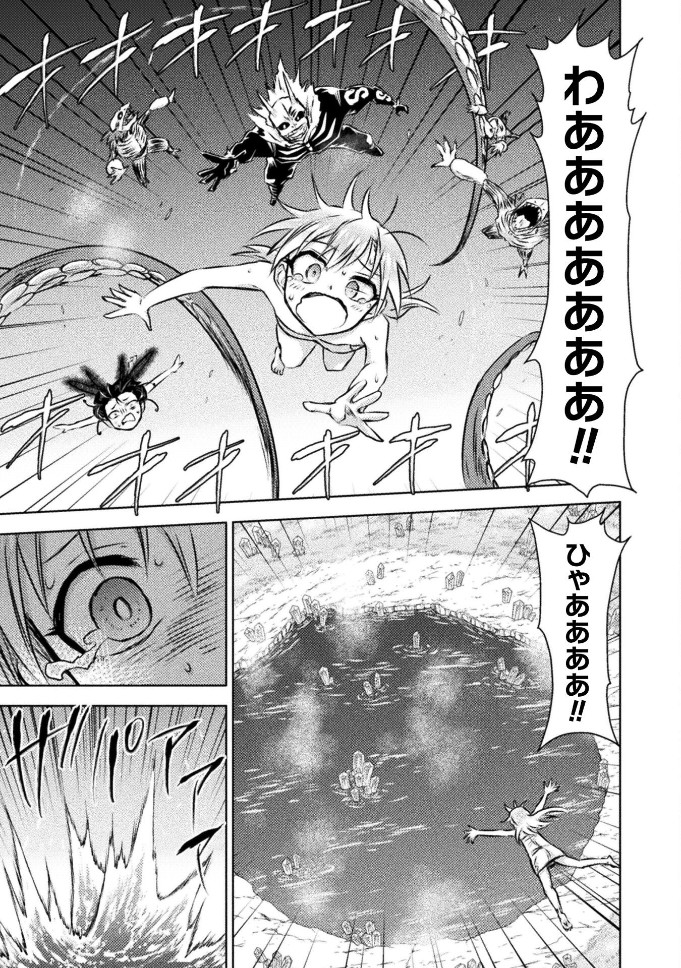 Isekai Kuimetsu no Same Chapter 30 19ページ