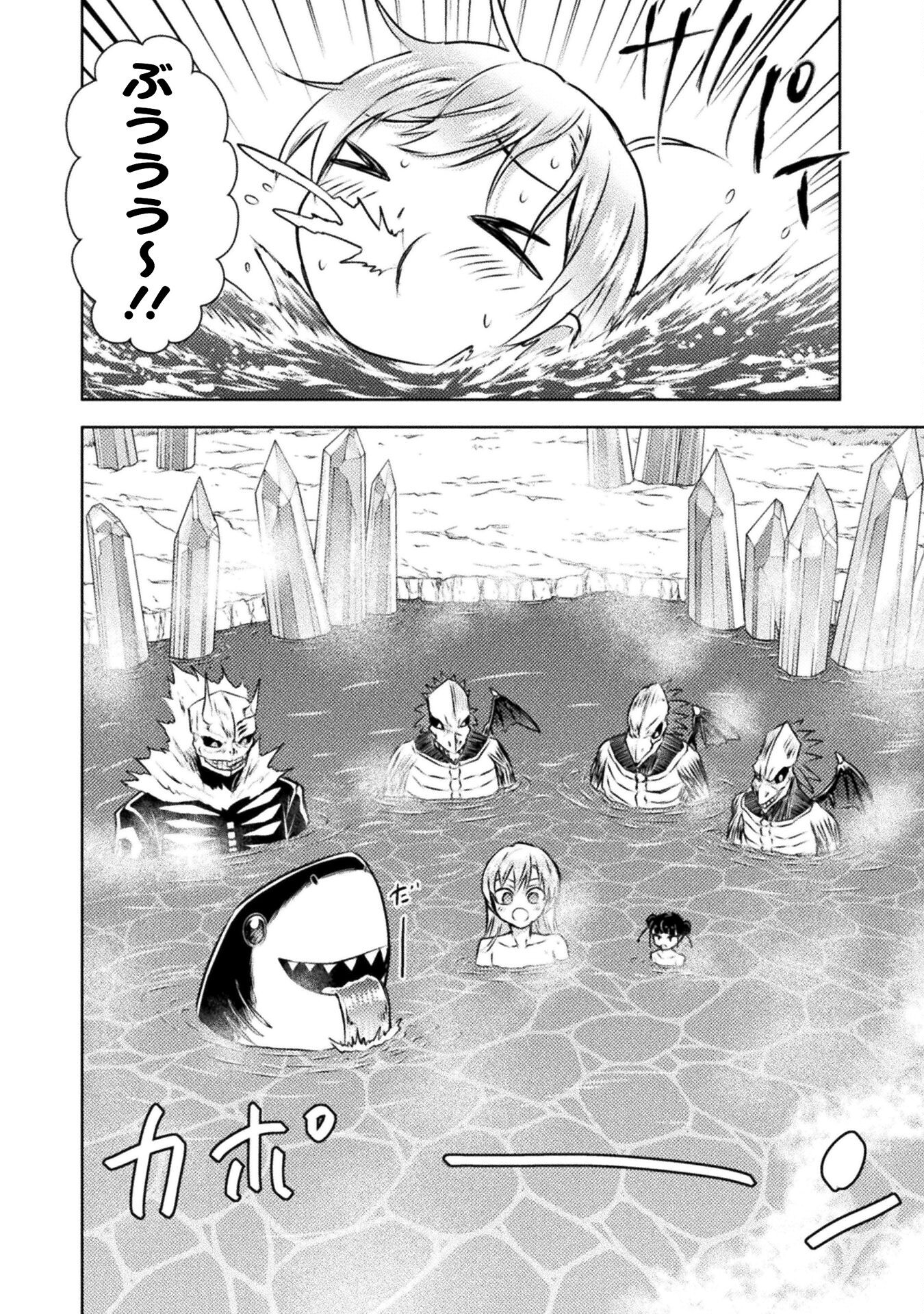 Isekai Kuimetsu no Same Chapter 30 20ページ