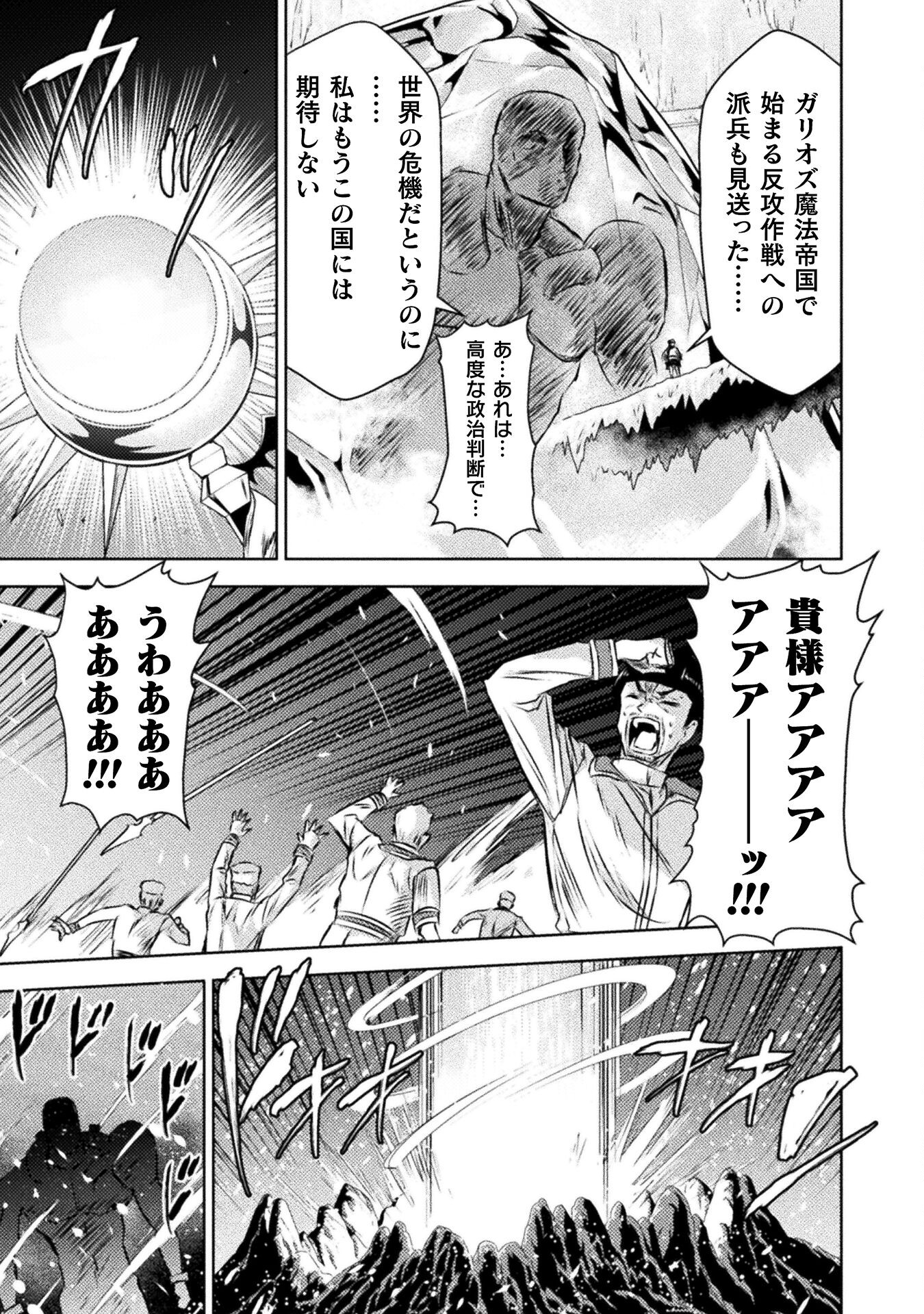 Isekai Kuimetsu no Same Chapter 30 29ページ