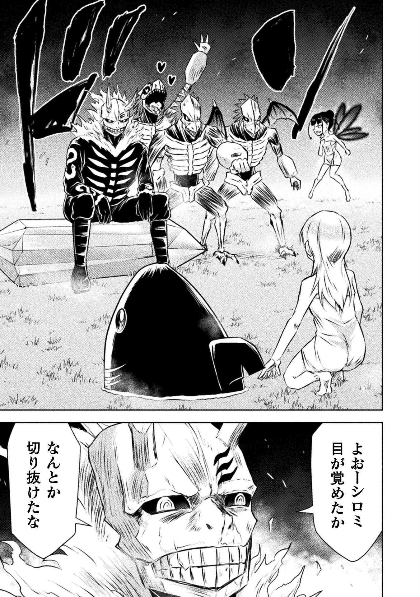 Isekai Kuimetsu no Same Chapter 30 5ページ