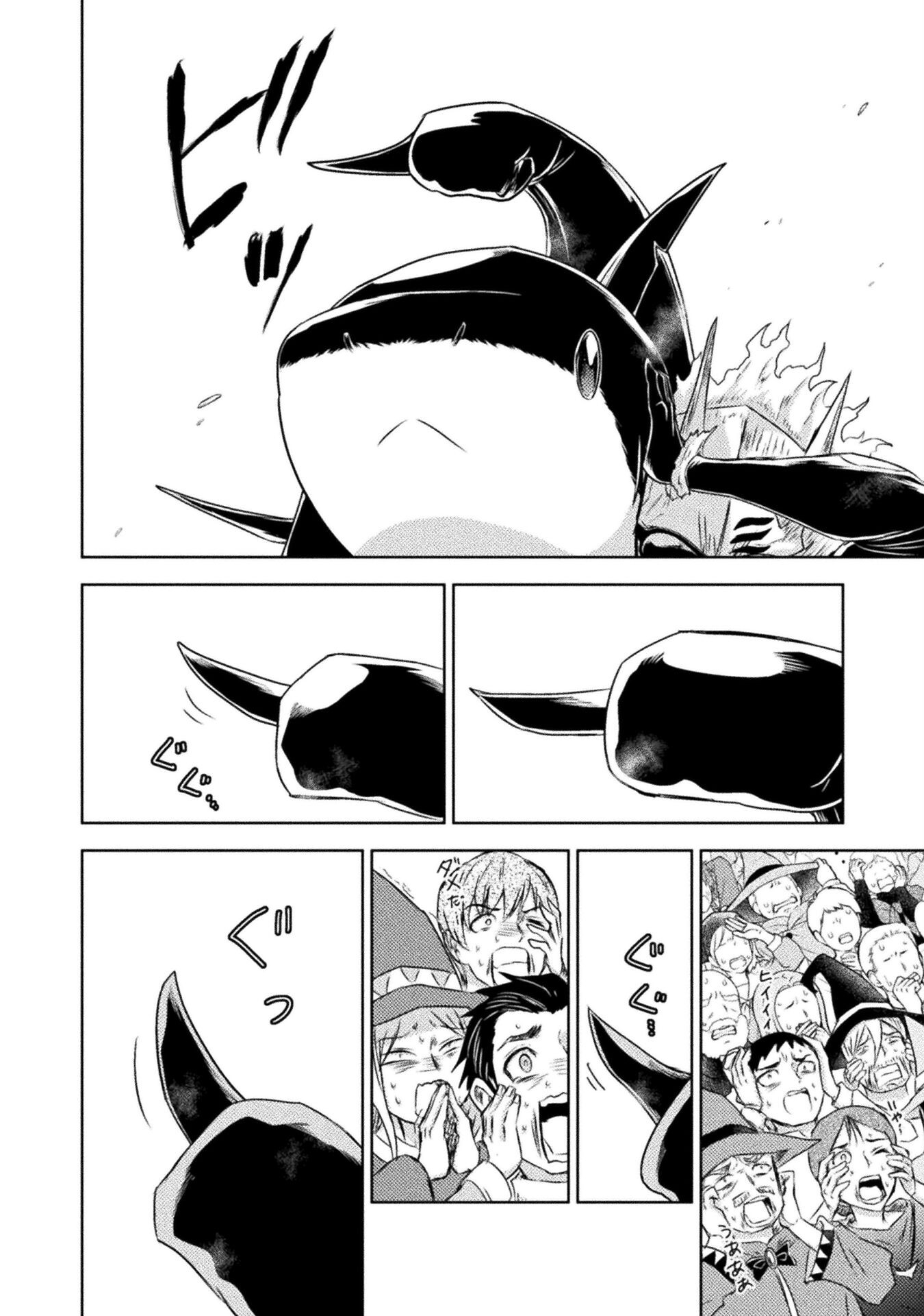 Isekai Kuimetsu no Same Chapter 32 20ページ