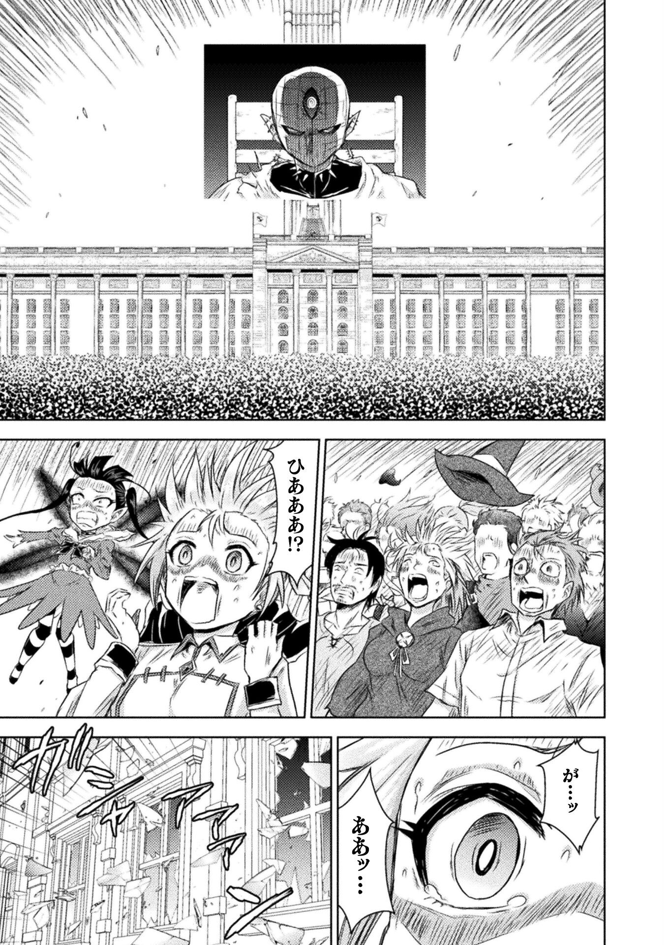 Isekai Kuimetsu no Same Chapter 32 23ページ