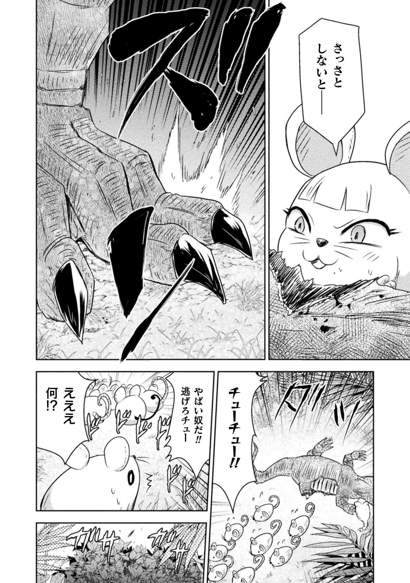 Isekai Kuimetsu no Same Chapter 32 28ページ