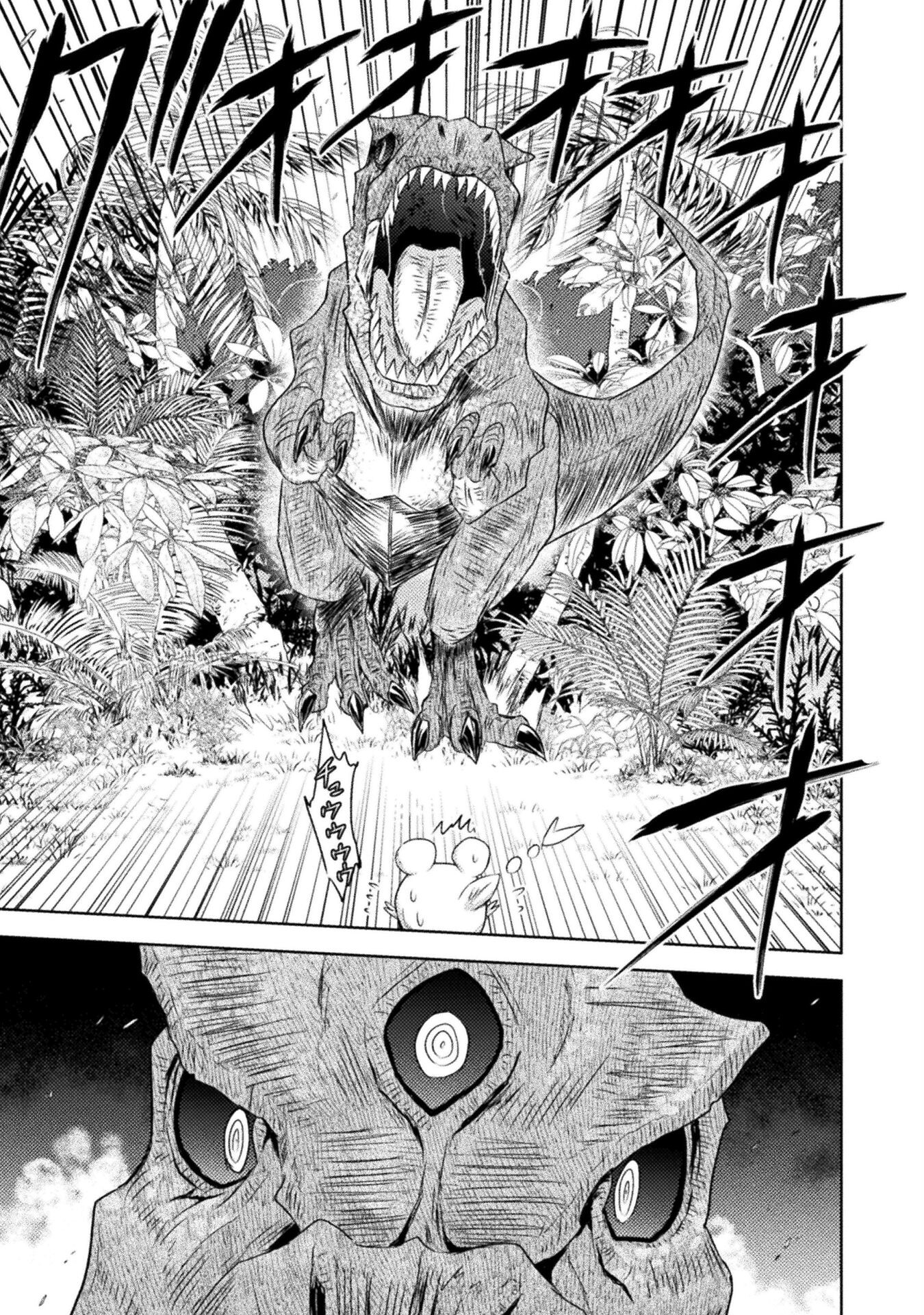Isekai Kuimetsu no Same Chapter 32 29ページ